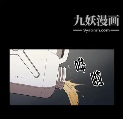 《七公主》漫画最新章节第50话免费下拉式在线观看章节第【10】张图片