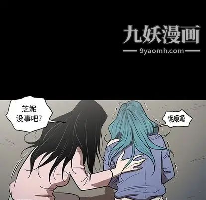 《七公主》漫画最新章节第50话免费下拉式在线观看章节第【82】张图片