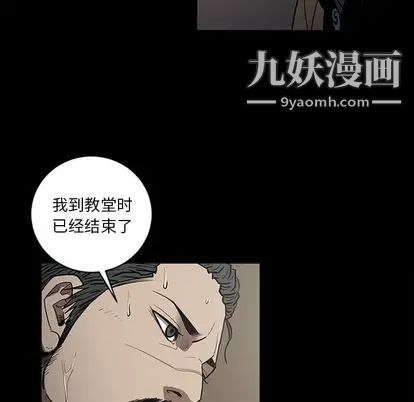 《七公主》漫画最新章节第50话免费下拉式在线观看章节第【53】张图片