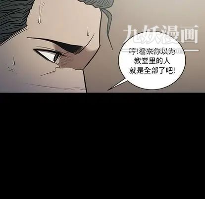 《七公主》漫画最新章节第50话免费下拉式在线观看章节第【51】张图片