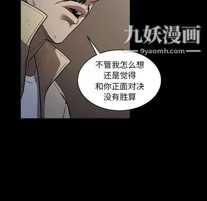 《七公主》漫画最新章节第50话免费下拉式在线观看章节第【54】张图片