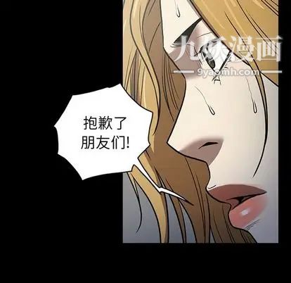 《七公主》漫画最新章节第50话免费下拉式在线观看章节第【91】张图片