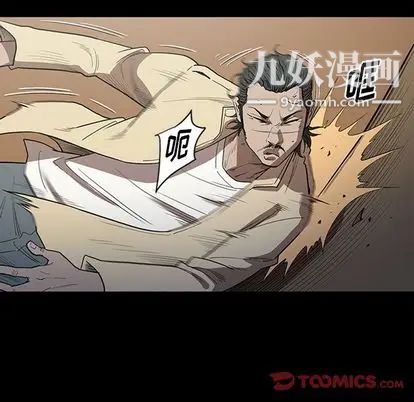 《七公主》漫画最新章节第50话免费下拉式在线观看章节第【44】张图片