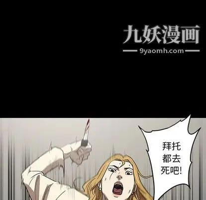 《七公主》漫画最新章节第50话免费下拉式在线观看章节第【102】张图片