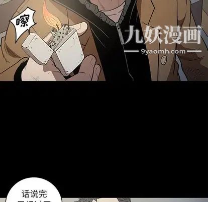 《七公主》漫画最新章节第50话免费下拉式在线观看章节第【22】张图片