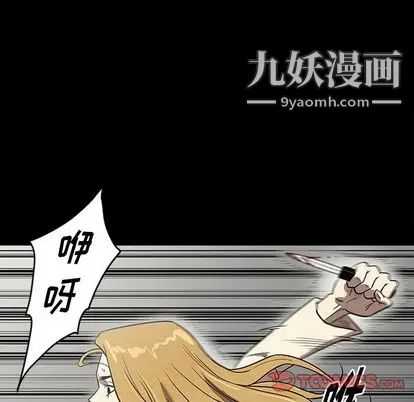 《七公主》漫画最新章节第50话免费下拉式在线观看章节第【92】张图片