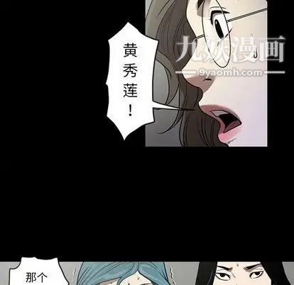 《七公主》漫画最新章节第50话免费下拉式在线观看章节第【89】张图片