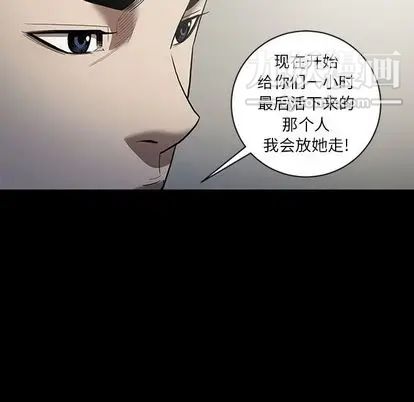 《七公主》漫画最新章节第50话免费下拉式在线观看章节第【18】张图片