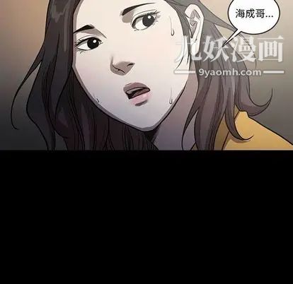 《七公主》漫画最新章节第51话免费下拉式在线观看章节第【82】张图片