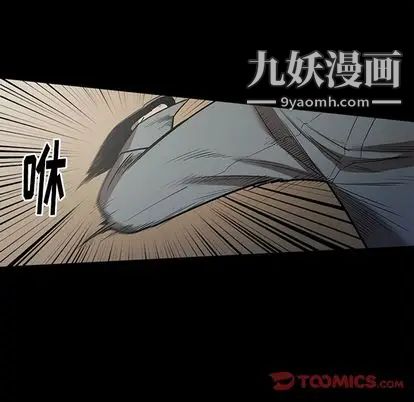 《七公主》漫画最新章节第51话免费下拉式在线观看章节第【27】张图片