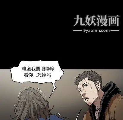 《七公主》漫画最新章节第51话免费下拉式在线观看章节第【59】张图片