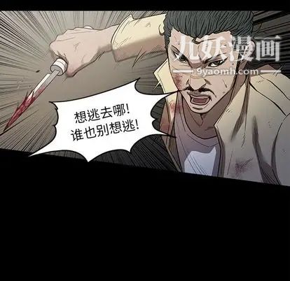 《七公主》漫画最新章节第51话免费下拉式在线观看章节第【70】张图片