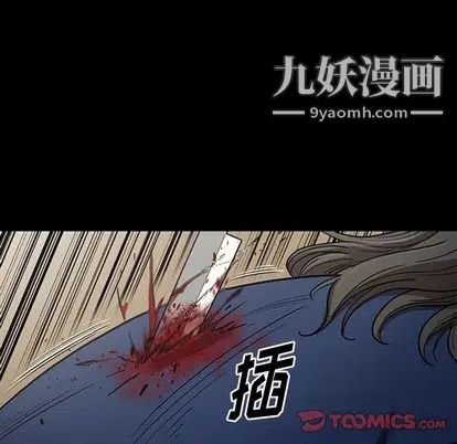 《七公主》漫画最新章节第51话免费下拉式在线观看章节第【45】张图片