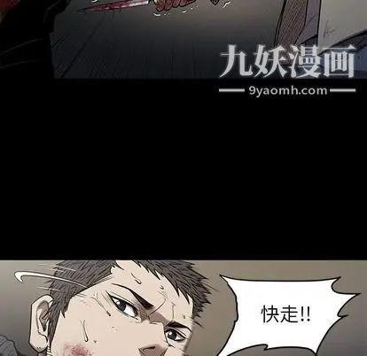 《七公主》漫画最新章节第51话免费下拉式在线观看章节第【74】张图片