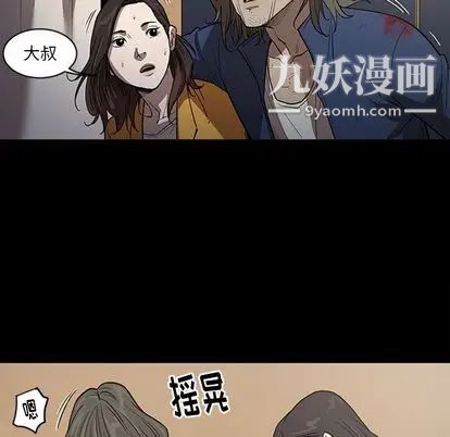 《七公主》漫画最新章节第51话免费下拉式在线观看章节第【76】张图片