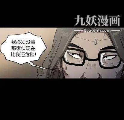 《七公主》漫画最新章节第51话免费下拉式在线观看章节第【78】张图片