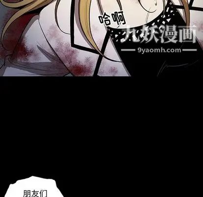 《七公主》漫画最新章节第51话免费下拉式在线观看章节第【11】张图片