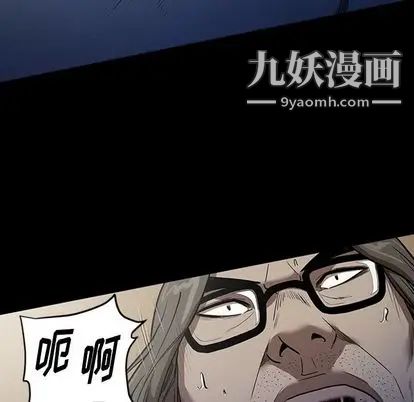 《七公主》漫画最新章节第51话免费下拉式在线观看章节第【46】张图片