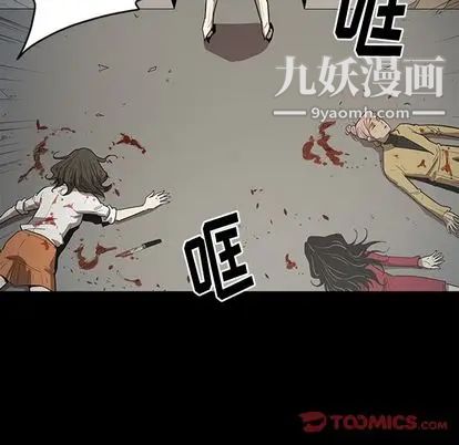 《七公主》漫画最新章节第51话免费下拉式在线观看章节第【93】张图片