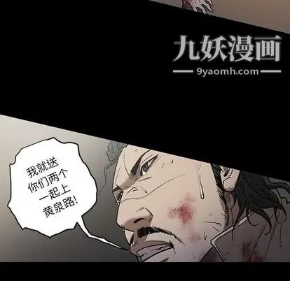 《七公主》漫画最新章节第51话免费下拉式在线观看章节第【62】张图片