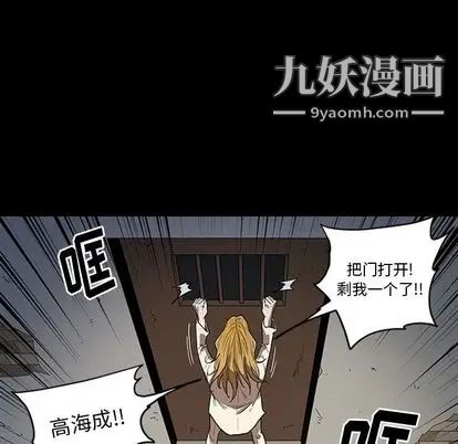 《七公主》漫画最新章节第51话免费下拉式在线观看章节第【92】张图片