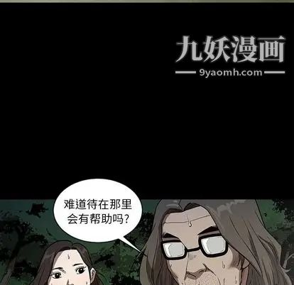 《七公主》漫画最新章节第51话免费下拉式在线观看章节第【85】张图片