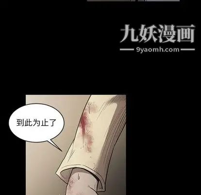 《七公主》漫画最新章节第51话免费下拉式在线观看章节第【35】张图片