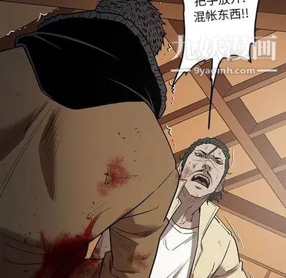 《七公主》漫画最新章节第51话免费下拉式在线观看章节第【104】张图片