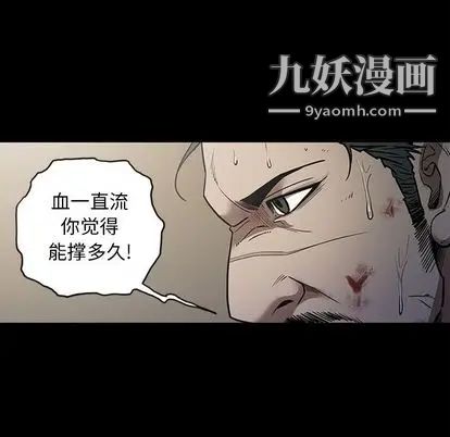 《七公主》漫画最新章节第51话免费下拉式在线观看章节第【96】张图片