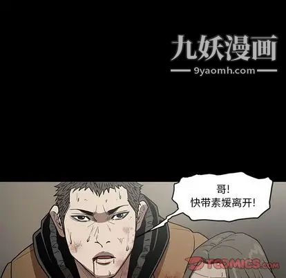 《七公主》漫画最新章节第51话免费下拉式在线观看章节第【63】张图片