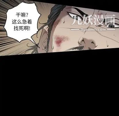 《七公主》漫画最新章节第51话免费下拉式在线观看章节第【43】张图片