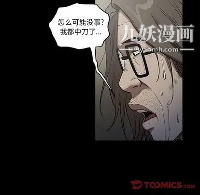 《七公主》漫画最新章节第51话免费下拉式在线观看章节第【57】张图片