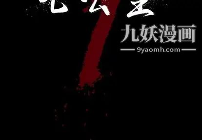 《七公主》漫画最新章节第51话免费下拉式在线观看章节第【2】张图片