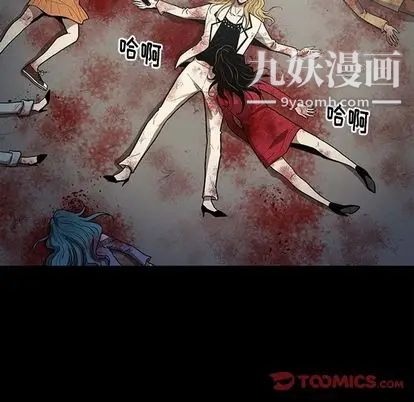 《七公主》漫画最新章节第51话免费下拉式在线观看章节第【9】张图片