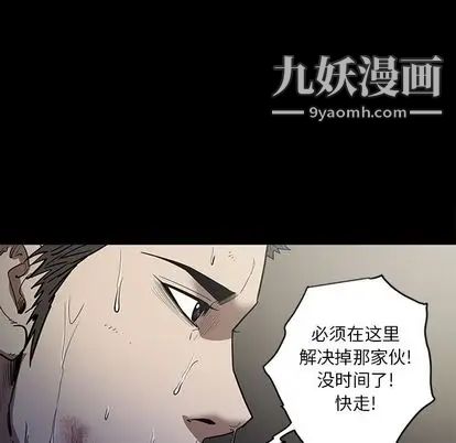 《七公主》漫画最新章节第51话免费下拉式在线观看章节第【67】张图片