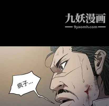 《七公主》漫画最新章节第51话免费下拉式在线观看章节第【101】张图片