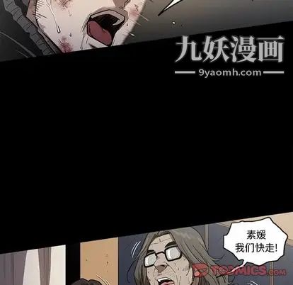 《七公主》漫画最新章节第51话免费下拉式在线观看章节第【75】张图片