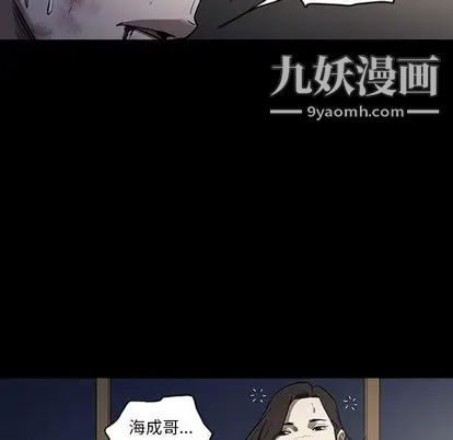 《七公主》漫画最新章节第51话免费下拉式在线观看章节第【68】张图片