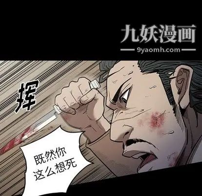 《七公主》漫画最新章节第51话免费下拉式在线观看章节第【49】张图片