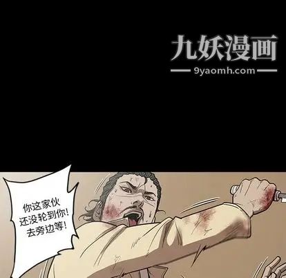 《七公主》漫画最新章节第51话免费下拉式在线观看章节第【41】张图片