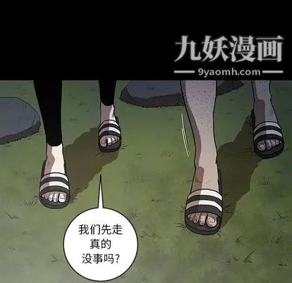 《七公主》漫画最新章节第51话免费下拉式在线观看章节第【84】张图片