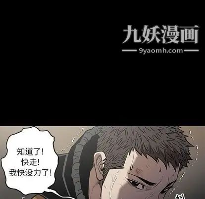 《七公主》漫画最新章节第51话免费下拉式在线观看章节第【80】张图片