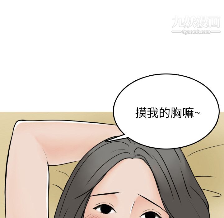 《情爱记事NEXT》漫画最新章节第2话免费下拉式在线观看章节第【53】张图片