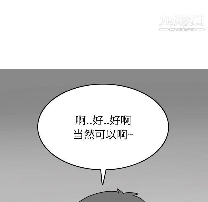 《情爱记事NEXT》漫画最新章节第2话免费下拉式在线观看章节第【67】张图片