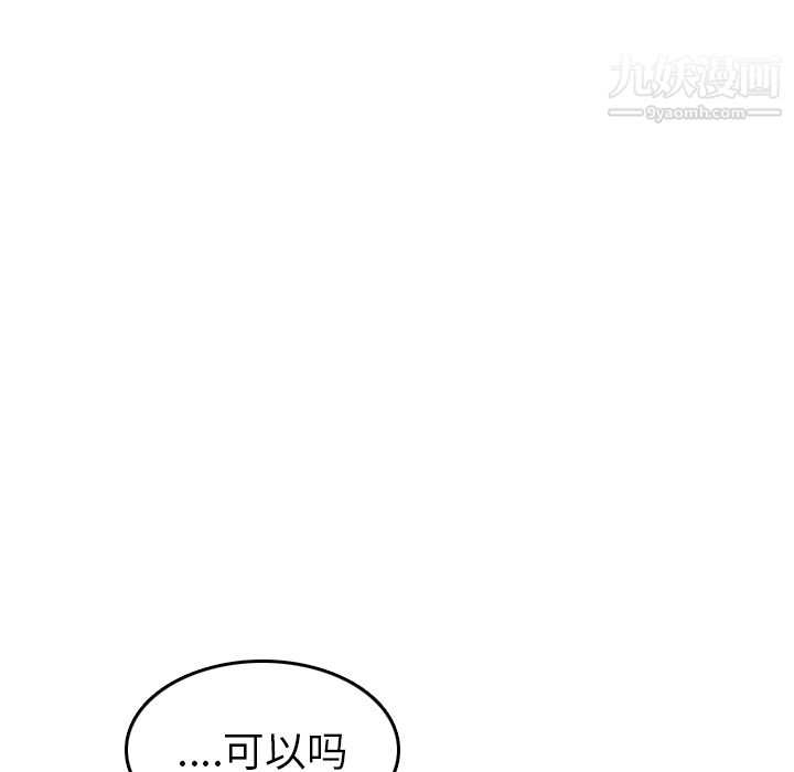 《情爱记事NEXT》漫画最新章节第3话免费下拉式在线观看章节第【20】张图片