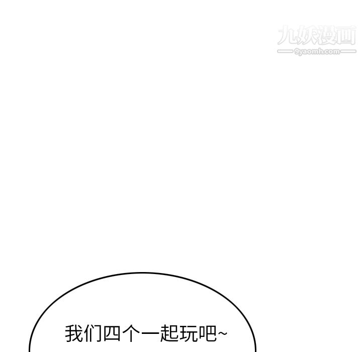 《情爱记事NEXT》漫画最新章节第5话免费下拉式在线观看章节第【45】张图片