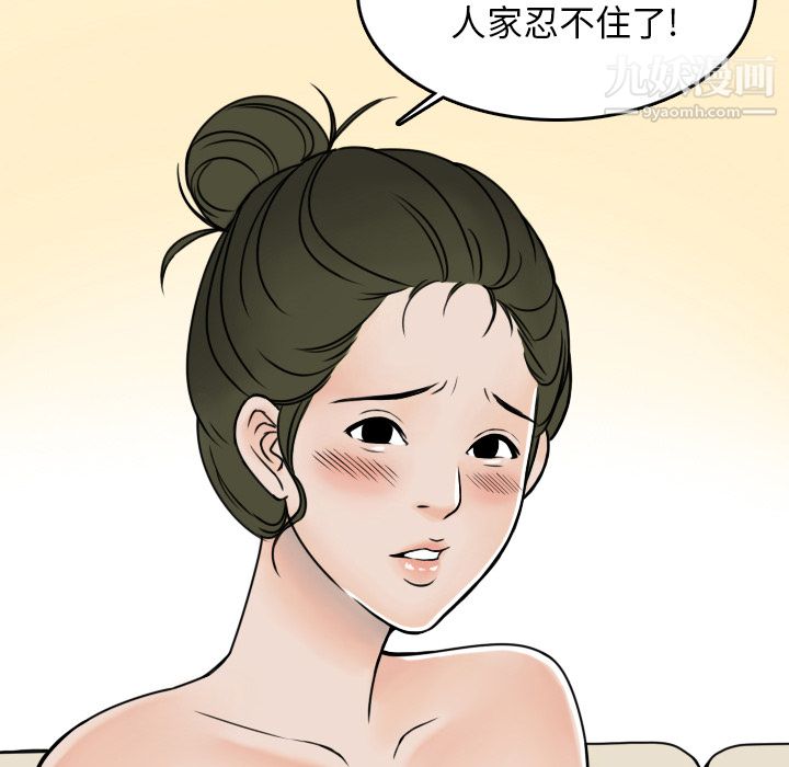 《情爱记事NEXT》漫画最新章节第6话免费下拉式在线观看章节第【53】张图片