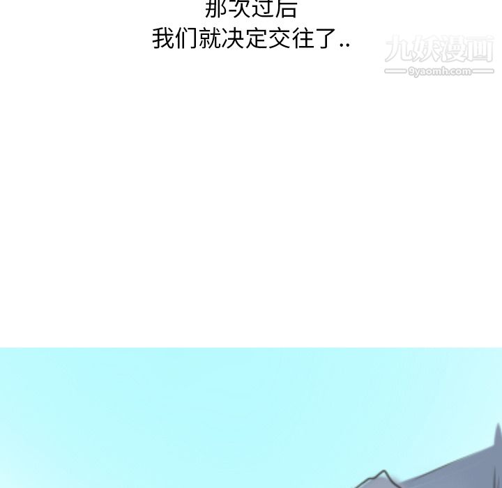 《情爱记事NEXT》漫画最新章节第6话免费下拉式在线观看章节第【83】张图片