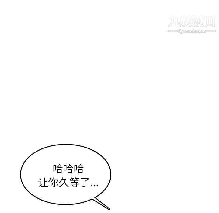 《情爱记事NEXT》漫画最新章节第6话免费下拉式在线观看章节第【39】张图片