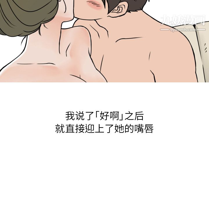 《情爱记事NEXT》漫画最新章节第6话免费下拉式在线观看章节第【47】张图片